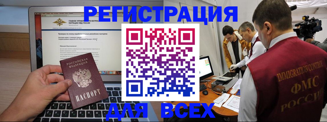 прописка регистрация в Серпухове