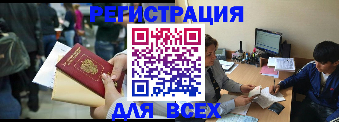 прописка для военкомата в Серпухове