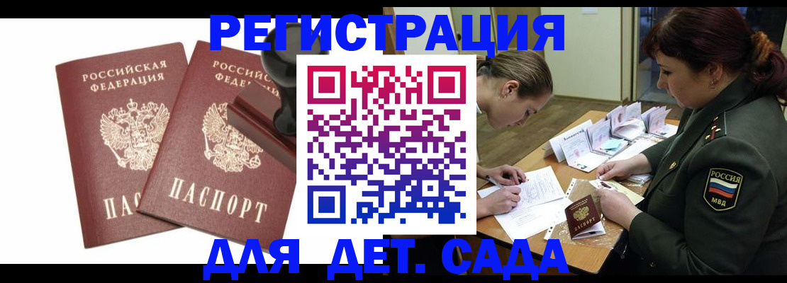 временная регистрация надежно в Серпухове