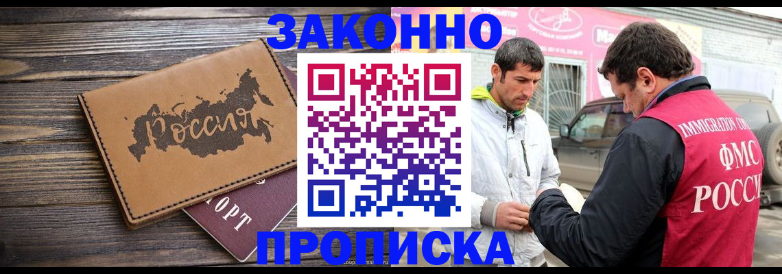 прописка иностранных граждан в Серпухове