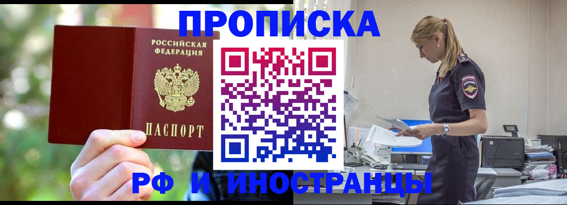 временная регистрация гарантия в Серпухове