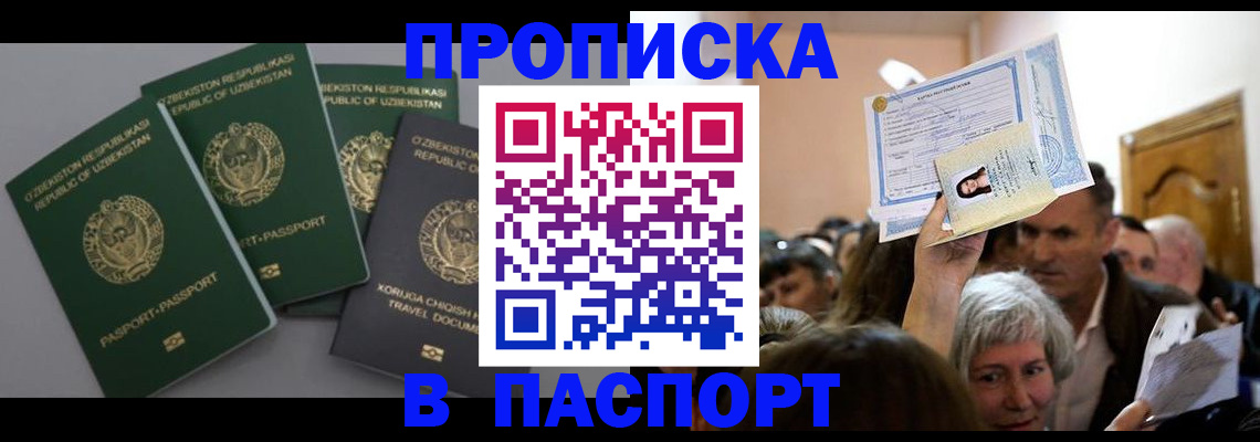 временная регистрация 2025 в Серпухове